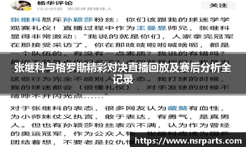 完美真人